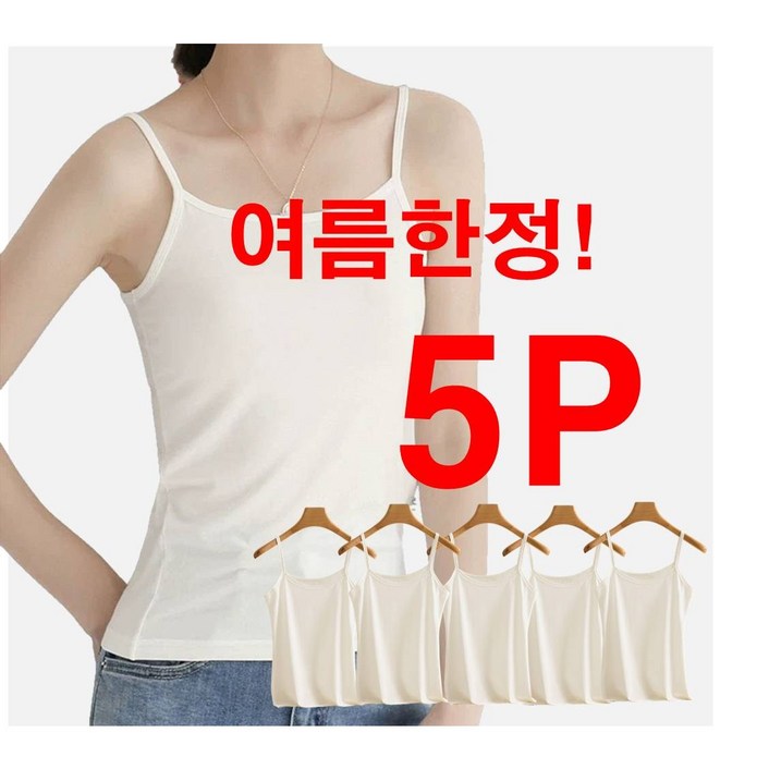 예스모아 여성 끈나시 데일리 슬림나시 예스모아 여성 끈나시 데일리 슬림나시