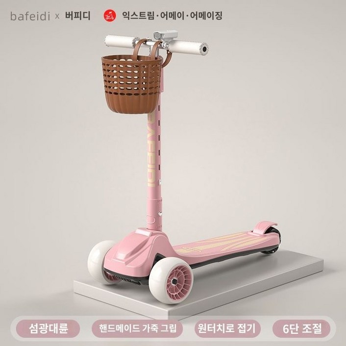 3발킥보드 세발 퀵보드 륜 3륜 접이식 성인용 스쿠터 주니어, 파우더