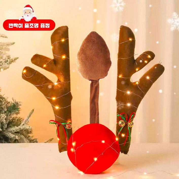 별님토이즈 크리스마스 루돌카 차량 장식 사슴뿔 3종세트 불빛 증정/크리스마스 데코레이션/트렁크 장식 /웨딩카/이벤트카/파티용품