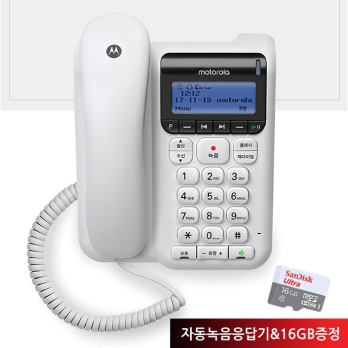모토로라 유선전화기 CT511RA 화이트 녹음/자동응답/16GB SD카드 무료증정