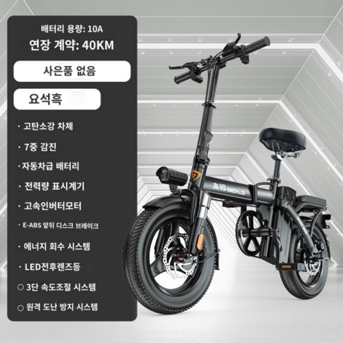 비아지오전기자전거 충전식 전기자전거 3단접이식 미니벨로 모터사이클 휴대용