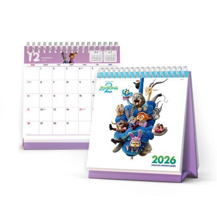 2026년 디즈니 주토피아 2 탁상 달력