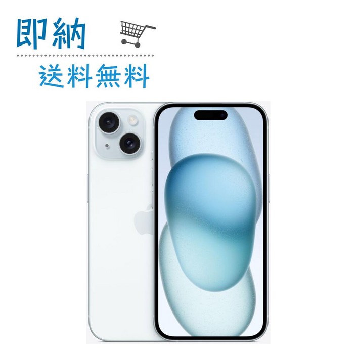 iPhone 15 128GB 256GB SIM 프리 5색 스마트폰 본체, 블루MB, 128GB