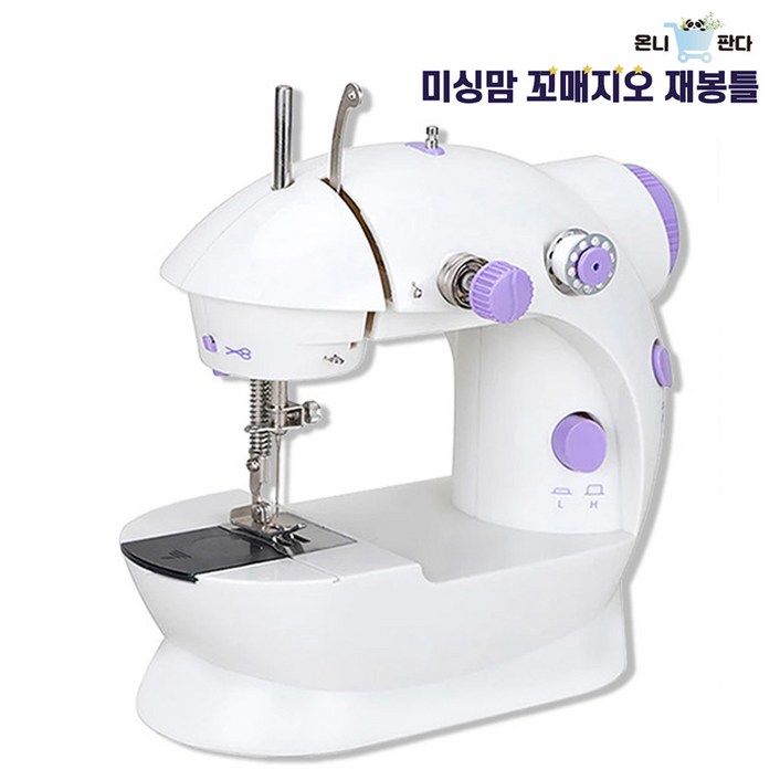 [온니판다] TV홈쇼핑 미싱맘 꼬매지오 재봉틀 미싱 무선 유선 컴팩트형 가정용 미니재봉틀 꼬마재봉틀 속도조절 조명등 자동 바느질 옷수선 수예