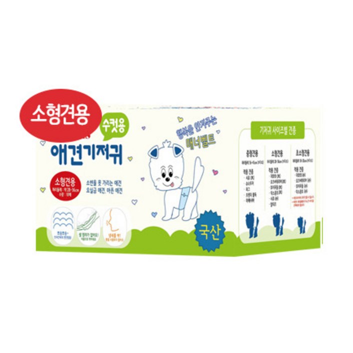 아몬스 프리미엄 수컷용 기저귀 10p, 소형, 10개입, 2팩