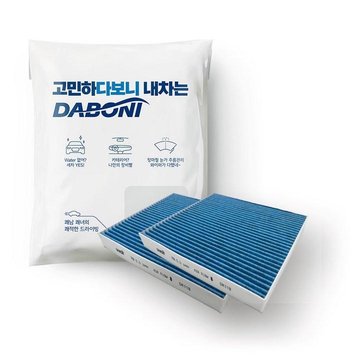 다보니 Blue Pm 0.3 자동차 활성탄 에어컨 필터, 2개, DK159