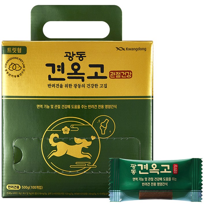 견옥고 강아지 영양제