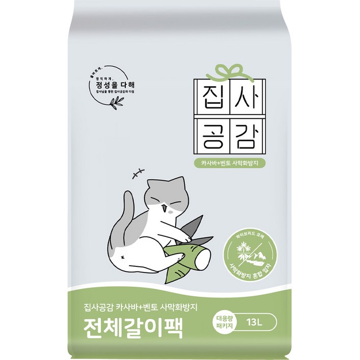집사공감 전체갈이팩 카사바  벤토 사막화방지 고양이 모래, 13L, 1개, 무향