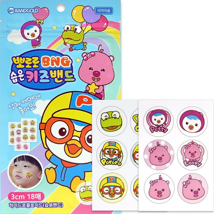 밴드골드 뽀로로 BNG 습윤키즈 하이드로콜로이드밴드 18매 뽀로로 루피 캐릭터