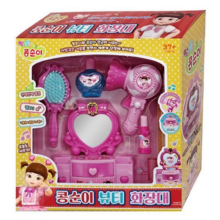 콩순이 뷰티 화장대 콩순이 뷰티 화장대