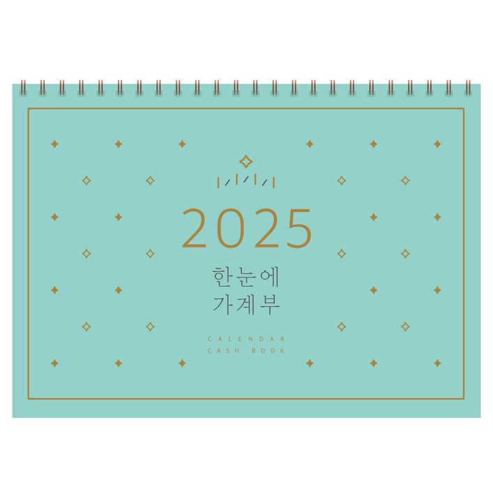 한눈에 가계부2025, 솜씨컴퍼니, 솜씨연구소