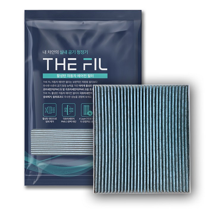 더필 활성탄 PM0.3 초미세먼지 자동차 에어컨 필터