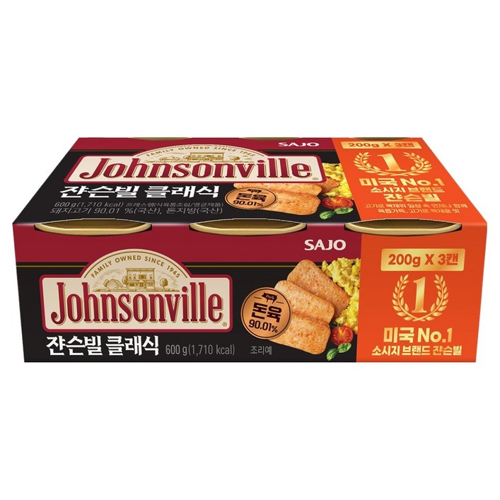 쟌슨빌 클래식 햄통조림, 200g, 3개