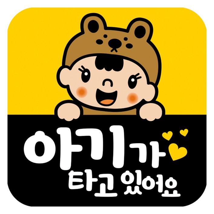뭉키데코 고휘도 반사 칼라 탈부착 자석 차량스티커 아기가 타고 있어요 140 x 140 mm RMD, RMD022, 1개