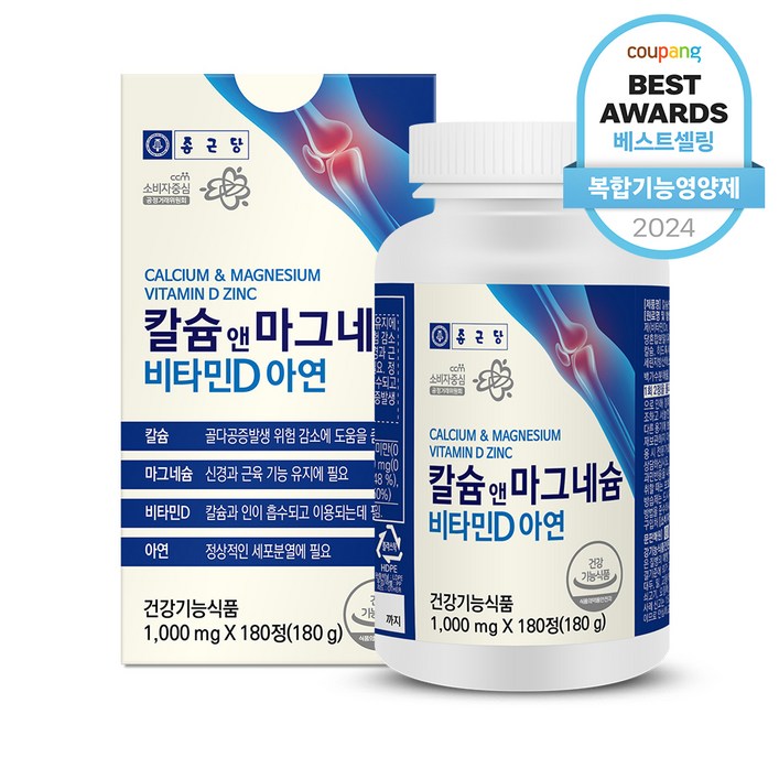 종근당 칼슘 앤 마그네슘 비타민D 아연, 180정, 1개
