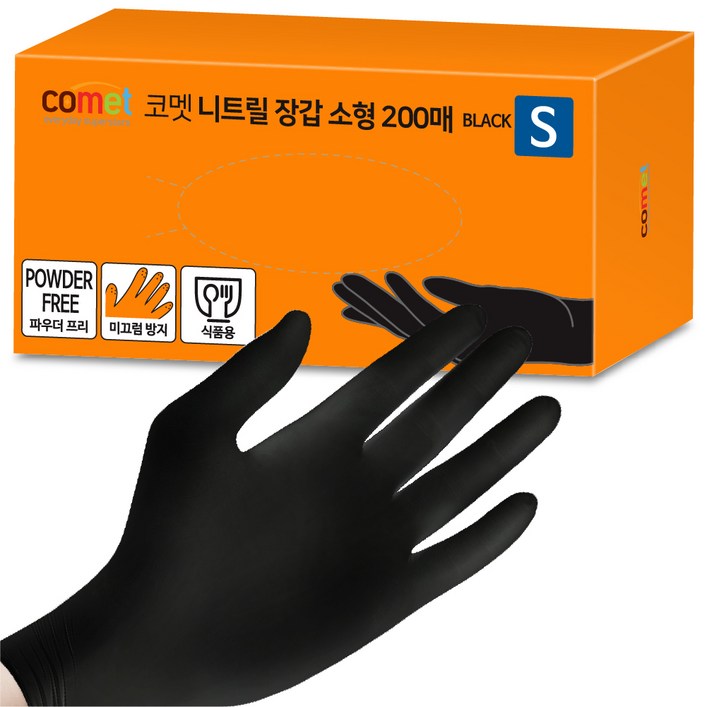 코멧 니트릴장갑 블랙