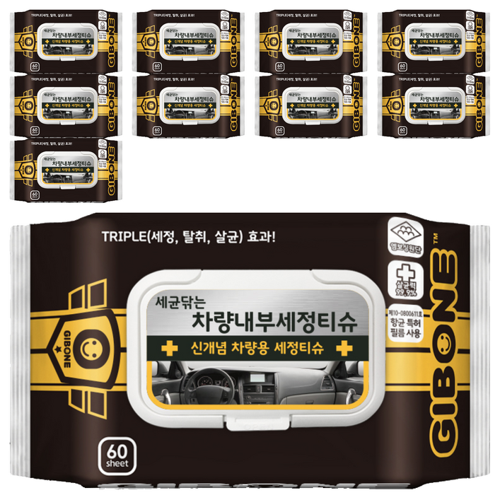 기본에 세균닦는 차량내부 세정티슈
