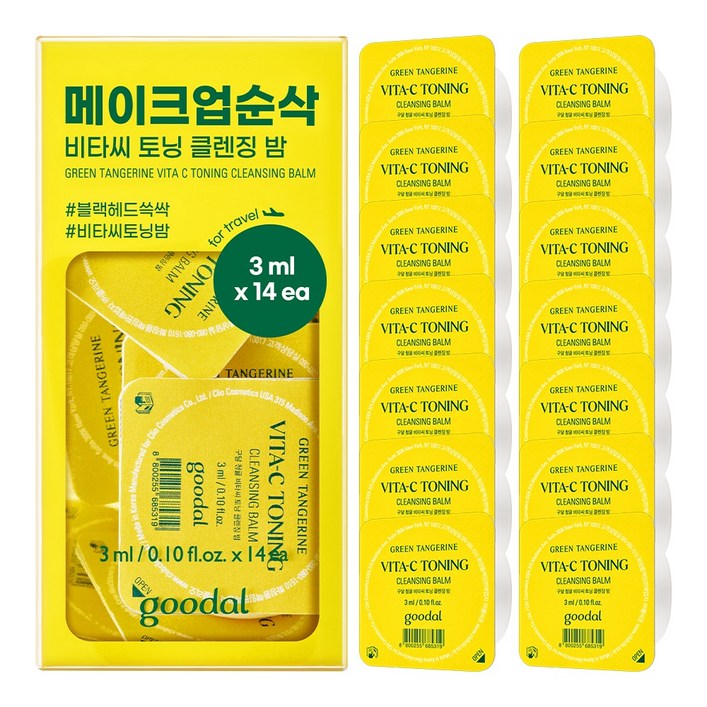 구달 비타C 토닝 클렌징밤 트래블키트 42ml, 1개