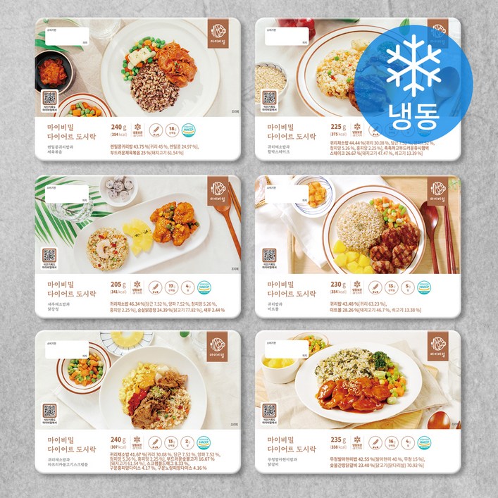 마이비밀 다이어트 도시락 시즌 2 6종 세트 1375g (냉동)