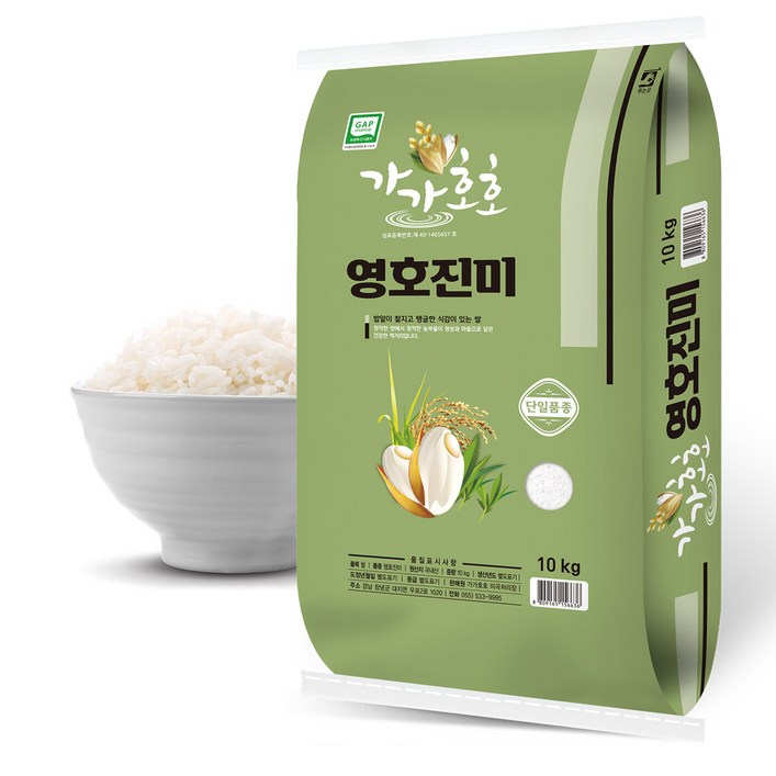 가가호호 영호진미 쌀