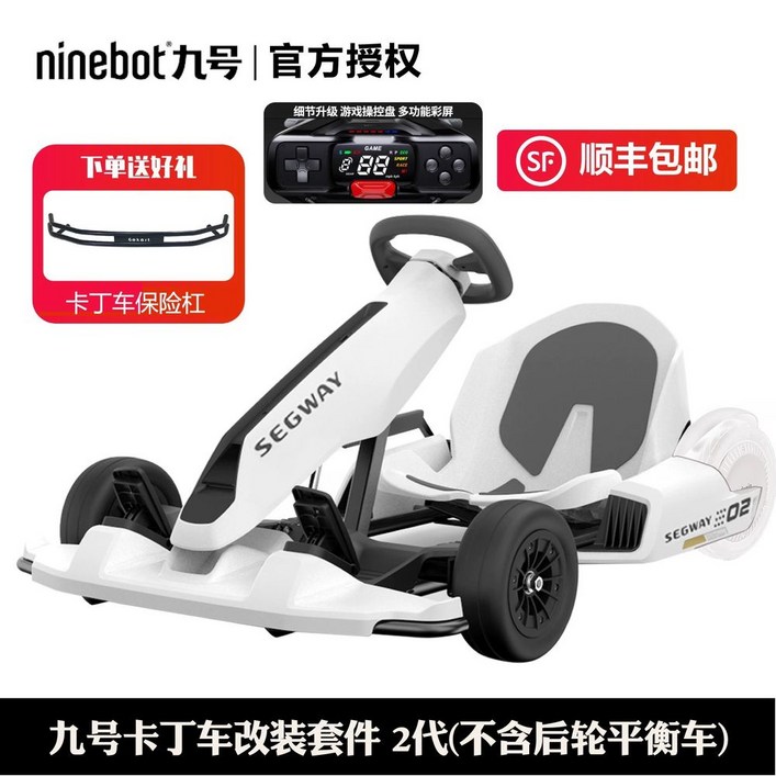 고카트 PRO 샤오미 전동휠 전기자동차 레이싱 카트 1인용