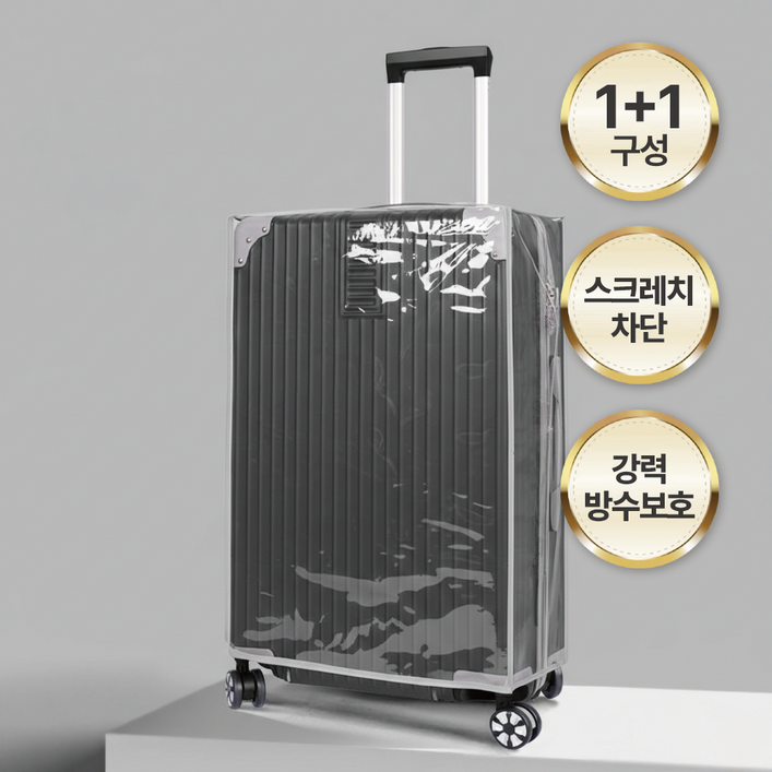 슬루나 11 여행용 방수 캐리어 보호 커버