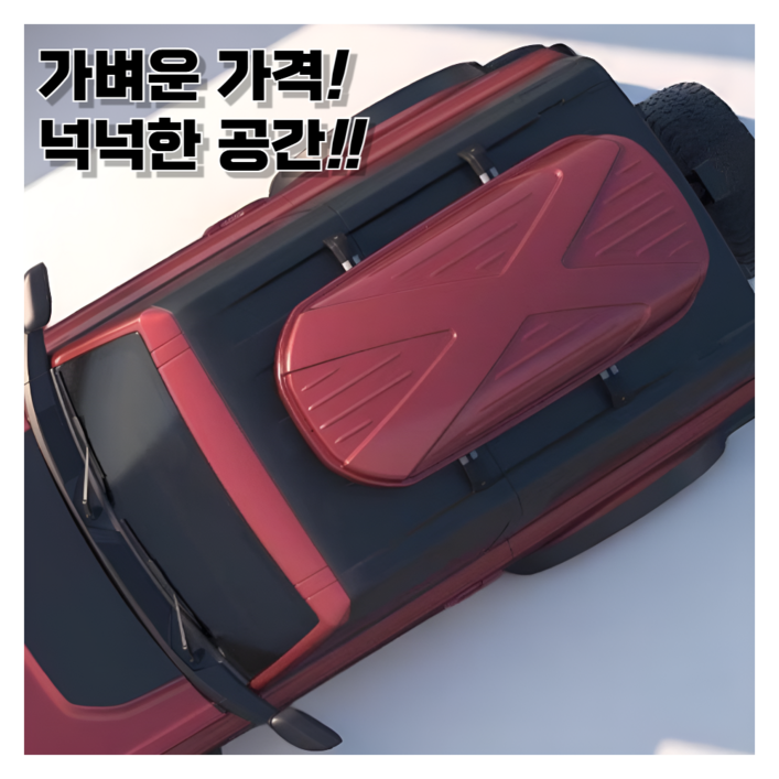 탑쉴드 가볍고 넉넉한 루프박스 차량용 설치용이 방수 루프탑 루프백 양문 개폐형 자동차 캠핑, 1개, 블랙