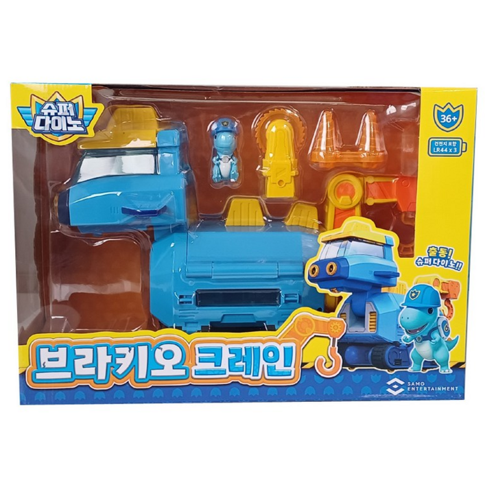 슈퍼다이노 브라키오 크레인 로봇장난감
