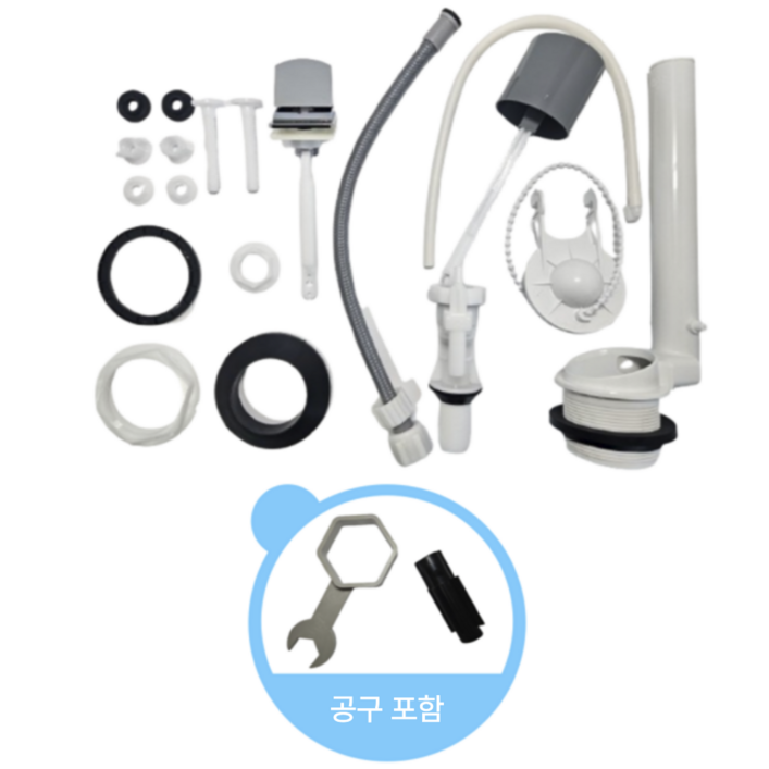 셀리움 와토스 정품 양변기 부속 측면 내림 겸용 세트 + 양변기 조립공구 WTG269