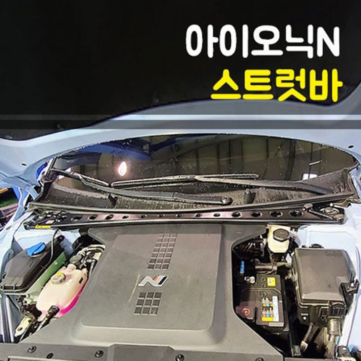 룩손 스트럿바 KGM 액티언(24년식 이후)/고무마개 포함/쌍용/LUXON