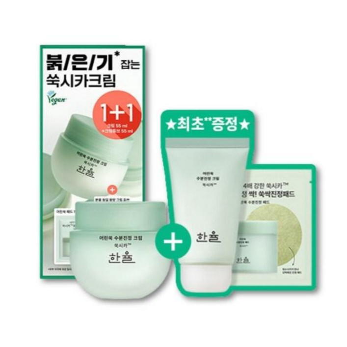 한율 어린쑥 수분 진정 크림