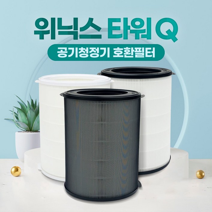 위닉스 타워Q 공기청정기 필터 CFXD0S5 NK331 ATQM403HWK AEN331W0, 1개