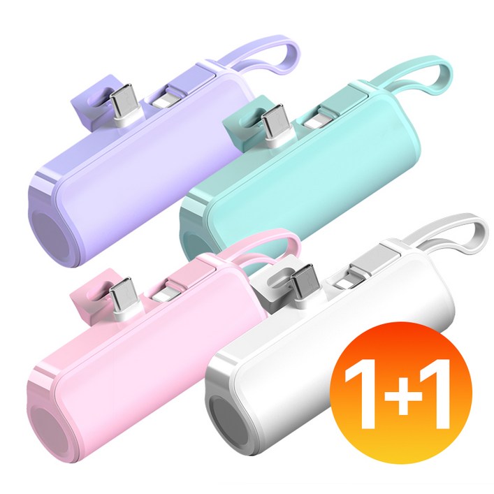 1+1 도킹형 일체형 2in1 미니 5000mAh 보조배터리 C타입 8핀
