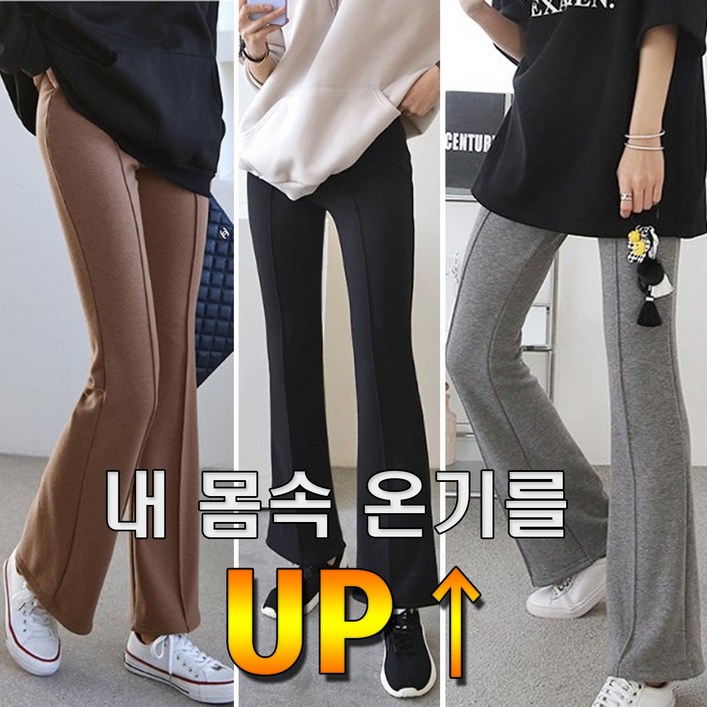 러브포텐 여성 밍크기모 밴딩 부츠컷팬츠 겨울 레깅스바지 융기모스판 세미 부츠컷 밴딩바지 국내제작 3컬러