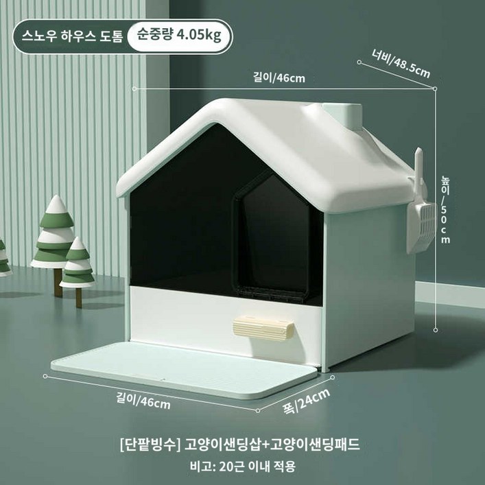 밀폐형 모래통 냄새 방지 캣링크 화장실 고양이