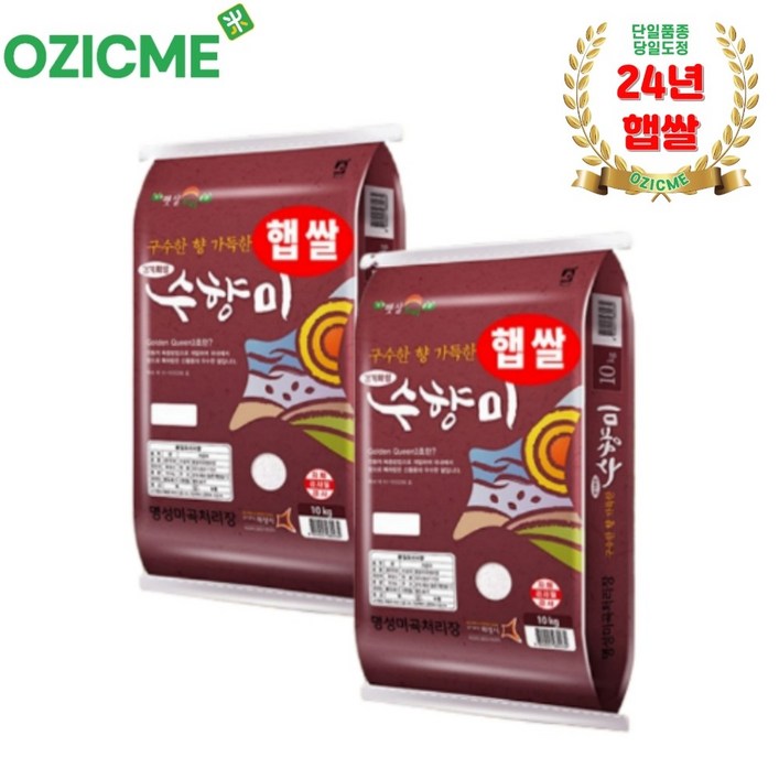당일도정당일발송 명성미곡 24년산 햅쌀 수향미20kg10kg2포 당일도정