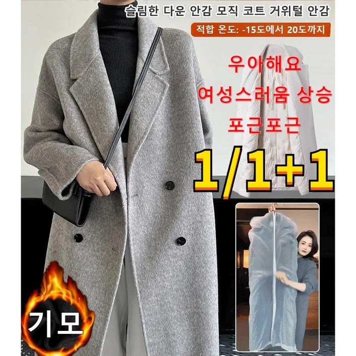 1/1+1 FASHION DHSWGJ날씬해 보이는 다운 안감 모직 코트 캐주얼 패션 따뜻한 슬림핏 여자 트렌치코트봄가을 여자