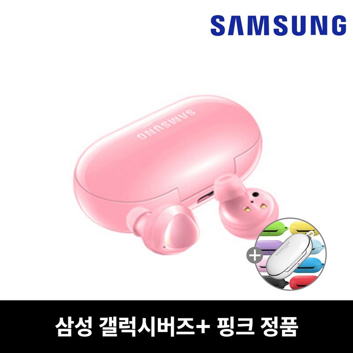 삼성 갤럭시버즈플러스 무선이어폰 SMR175 핑크