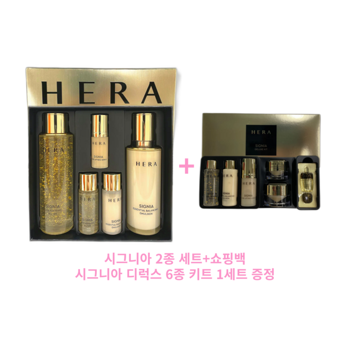 헤라 시그니아 워터 에멀젼 기프트 2종 세트+시그니아 디럭스 6종 1개+쇼핑백