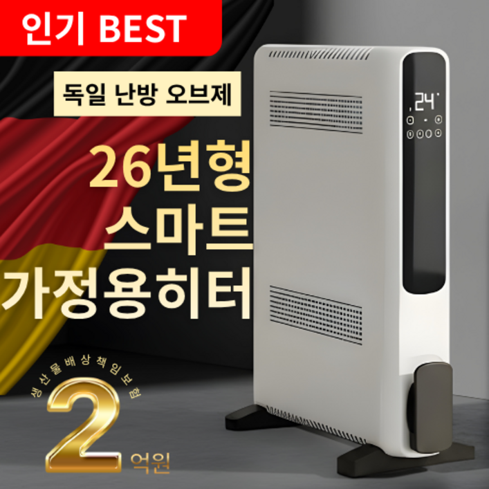 홈뉴 PTC 써큘레이터 온풍기 사무실 가정용 전기히터 라디에이터 가정용온풍기, 웜 화이트