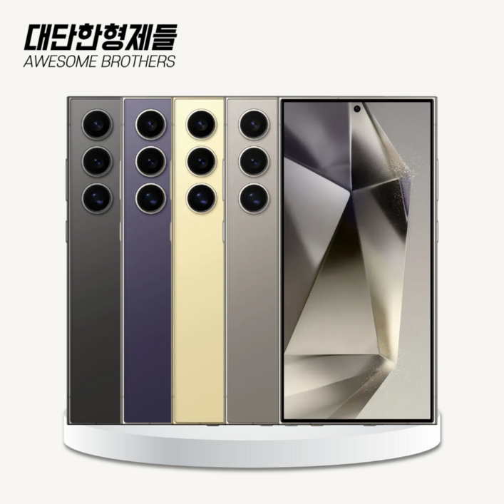 삼성 갤럭시 S24울트라 중고폰 256GB 공기계 알뜰폰 SMS928