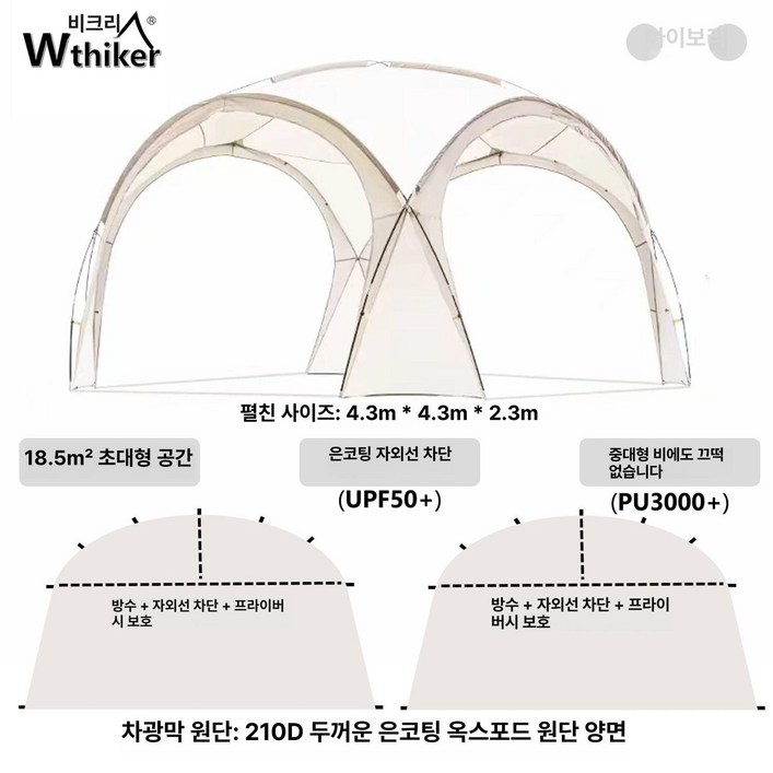 대형 돔형 몽골식 텐트 몽골텐트 돔형텐트 대형텐트 캠핑텐트 방수텐트 야외텐트 장박텐트
