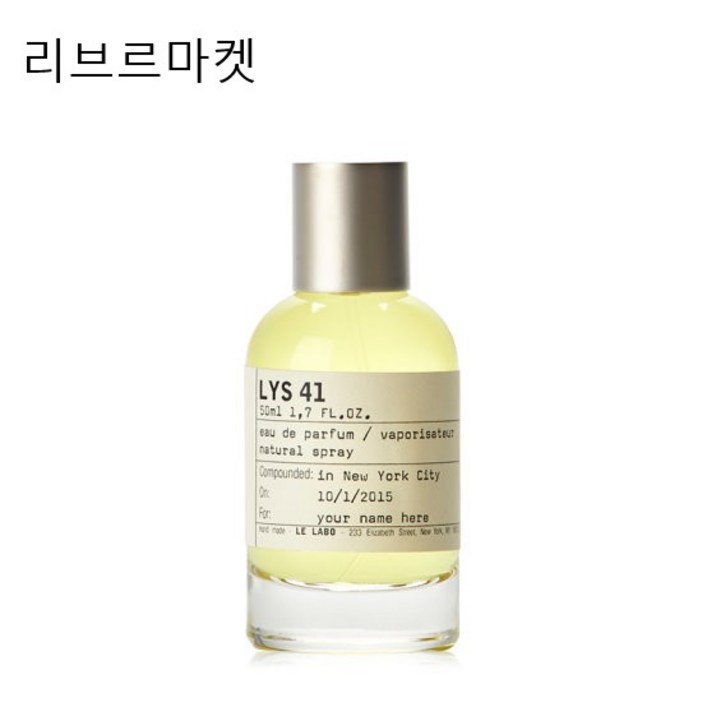 백화점상품르라보 리스 41 오 드 퍼퓸 50ml edp