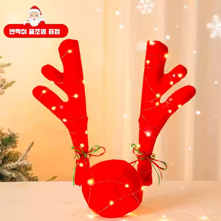 룰루마켓 크리스마스 루돌카 차량 장식 사슴뿔 3종세트 불빛 증정크리스마스 데코레이션트렁크 장식 웨딩카이벤트카파티용품