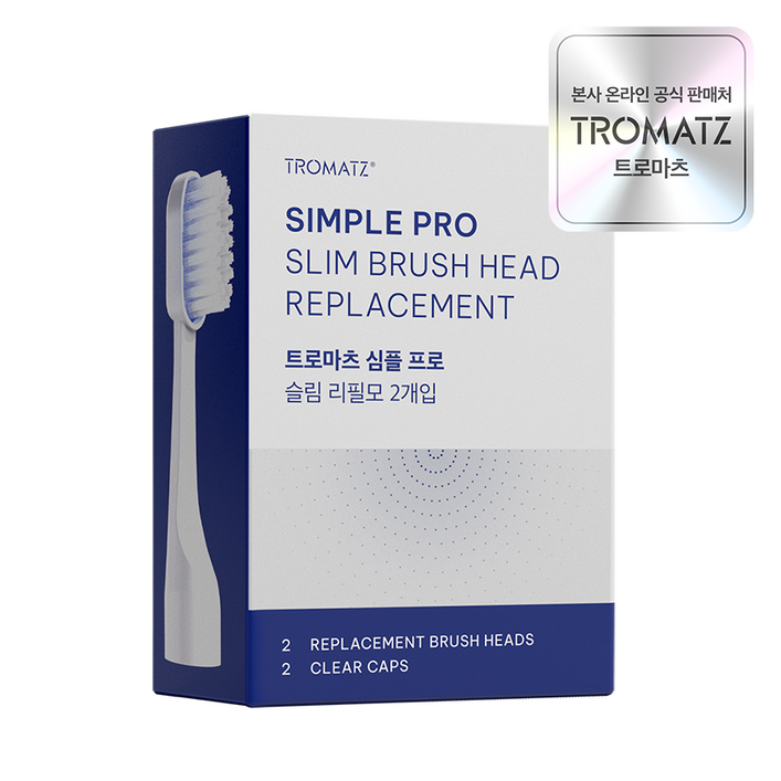 3세대 칫솔, 트로마츠 심플프로 리필용 칫솔모 2개입