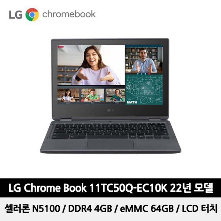 [LG전자] 크롬북 11TC50Q-EC10K(+한컴스페이스 2년 사용권) 출시기념 캠핑등, 상세 설명 참조