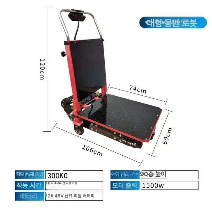 전동 계단리프트 계단 운반차 핸드카 오르는 운반카트