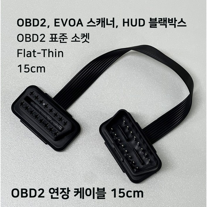 OBD 연장 케이블 OBD2스캐너, ELM327호환, 15cm