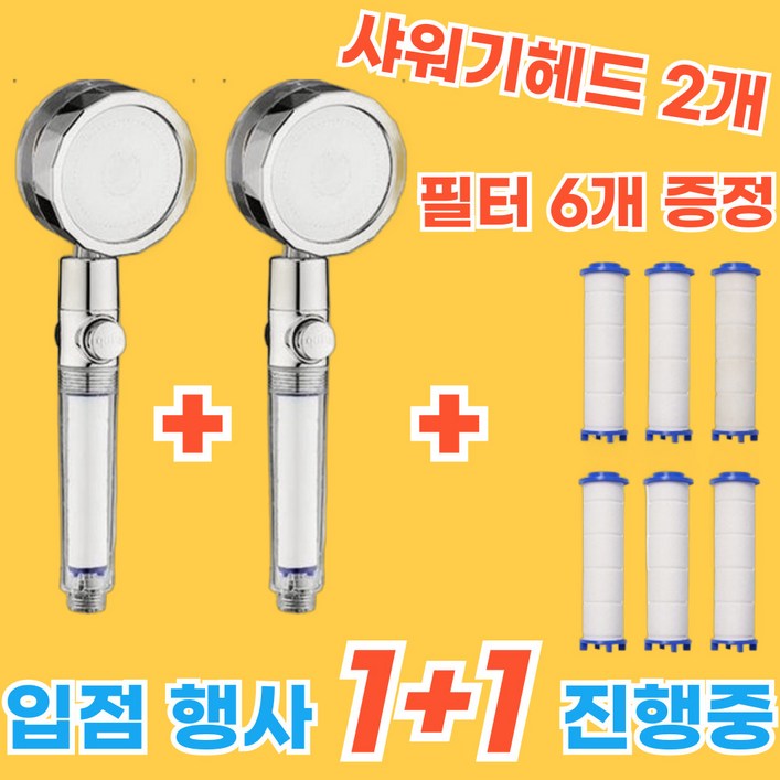 쿠팡 입점 11행사진행 닥터 바디퓨엘 나노 필터 샤워기 여행용 가정용, 화이트골드, 2개