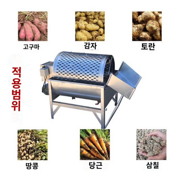 생강세척기 야채세척기 구근류 감자 농산물세척기 채소 업소용 대용량 고추세척기